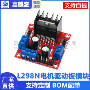 L298NоƬ 늙C�Ӱ�ģ�K ���Mֱ���p������С܇�C���� ��Ƭ�C�t