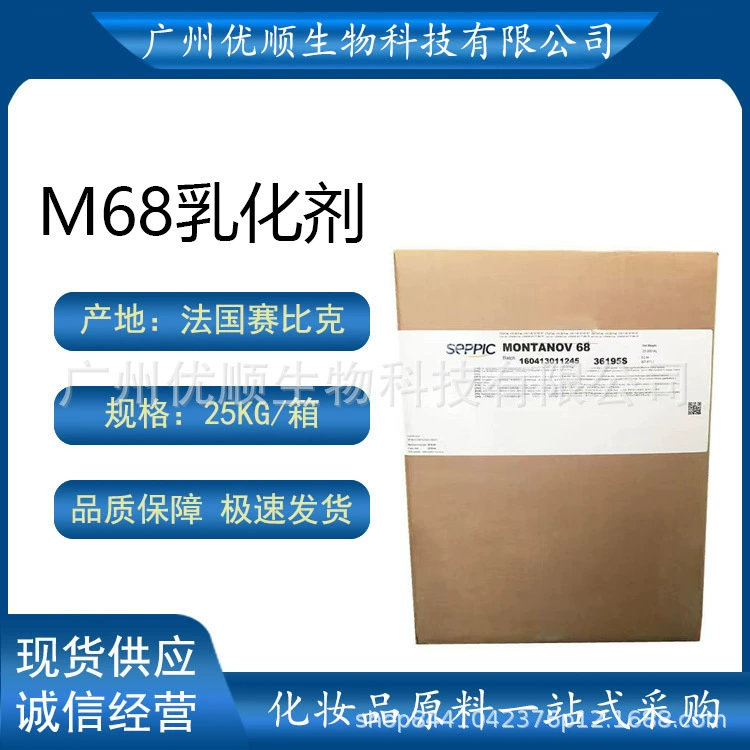 Возьмите образец французского эмульгатора Sick M68 MONTANOV 68 100 г