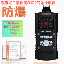 ZY-4X便携式二氧化氮气体检测仪 皮革厂泵吸式NO2气体分析仪