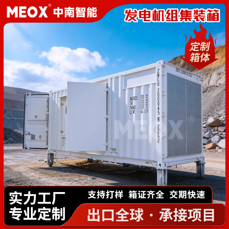 12m Non-Standard Special Container Processing 666cm Electrical Equipment Prefabricated Enclosure Diesel Generator Special Cabinet 12m Non-Standard Special Container Processing 666cm Electrical Equipment Prefabricated Enclosure Diesel Generator Special Cabinet