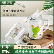 玻璃杯家用儿童水杯带盖吸管杯子女夏季可爱刻度牛奶杯茶杯喝水杯