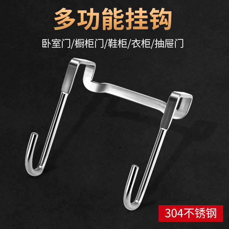 Stainless steel hook cabinet door back S hook multi-functional double S-shaped hook nail-free wall-mounted bathroom hook