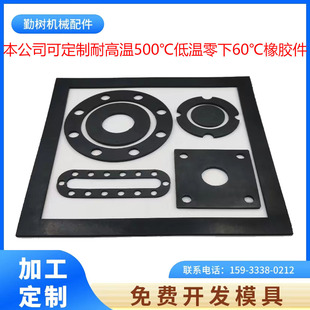 500 Degrees High Temperature Rubber Parts Insulation Shock Pad Rubber Plate High Temperature Environment Oven Boiler Machinery Industrial Smelting