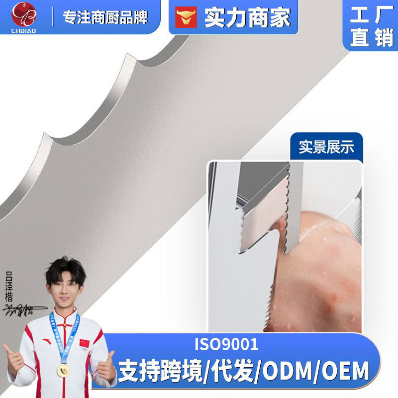 锯骨机专用1650锯条食品商用不锈钢材质切骨冻肉猪蹄羊排锯条