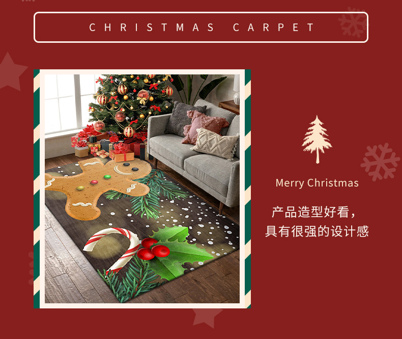 圣诞地毯,客厅地毯,卧室地毯,主题装饰地垫