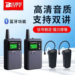 Besit Wireless Guide narrator one-to-many travel agency scenic spot Guide Museum visit reception narrator