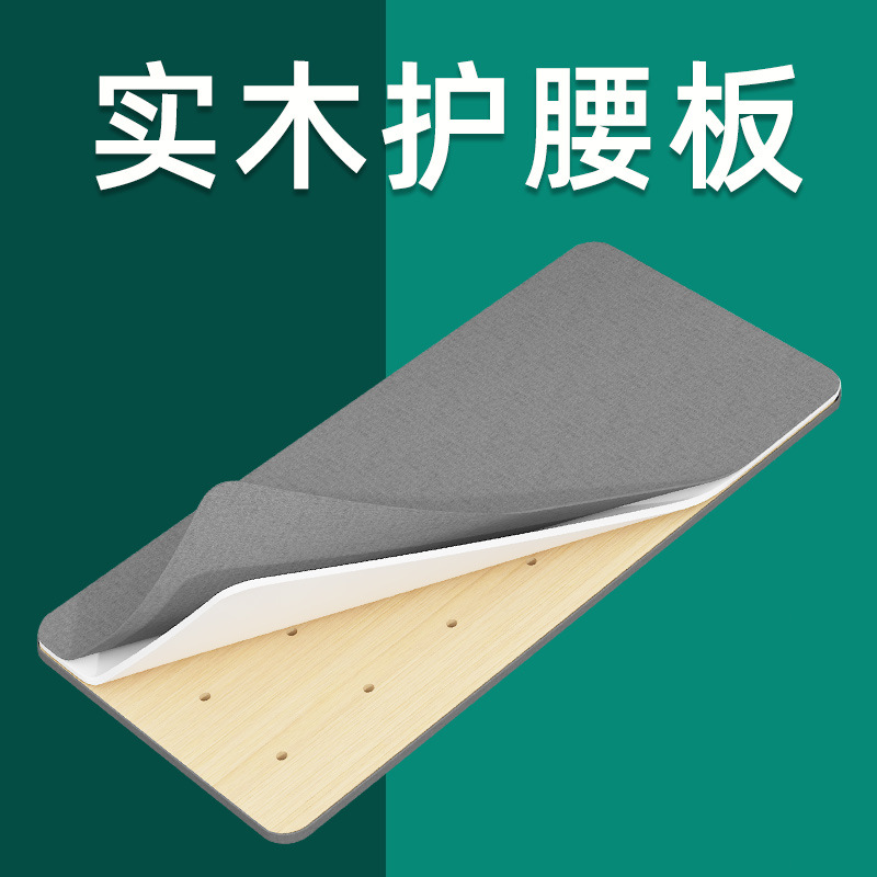 Solid wood waist protector, soft bed hardening artifact, lumbar disc and hard mattress, whole single spine protector, sofa hard gasket