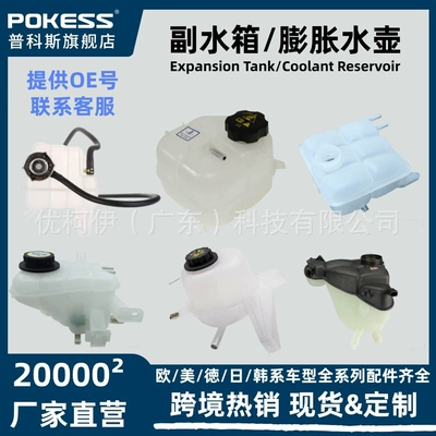 Water tank: Water Tank/Auxiliary Water Tank