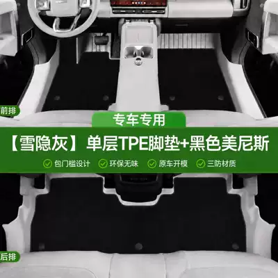 Modelə uyğun ayaqaltı | Eco-Friendly Tpe Floor Mats - snow-gray-tpe-single-layer-floor-mat-black-menis-threshold-package