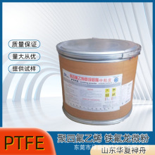 分散树脂 PTFE 东岳神舟 糊状挤出生料带电缆电线铁氟龙塑料