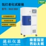 老化860氙灯试验箱