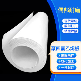 ���ķ���ϩ��5mm�񽨺B���ݻ���֧���|��ܵ�����ȫ����ptfe��