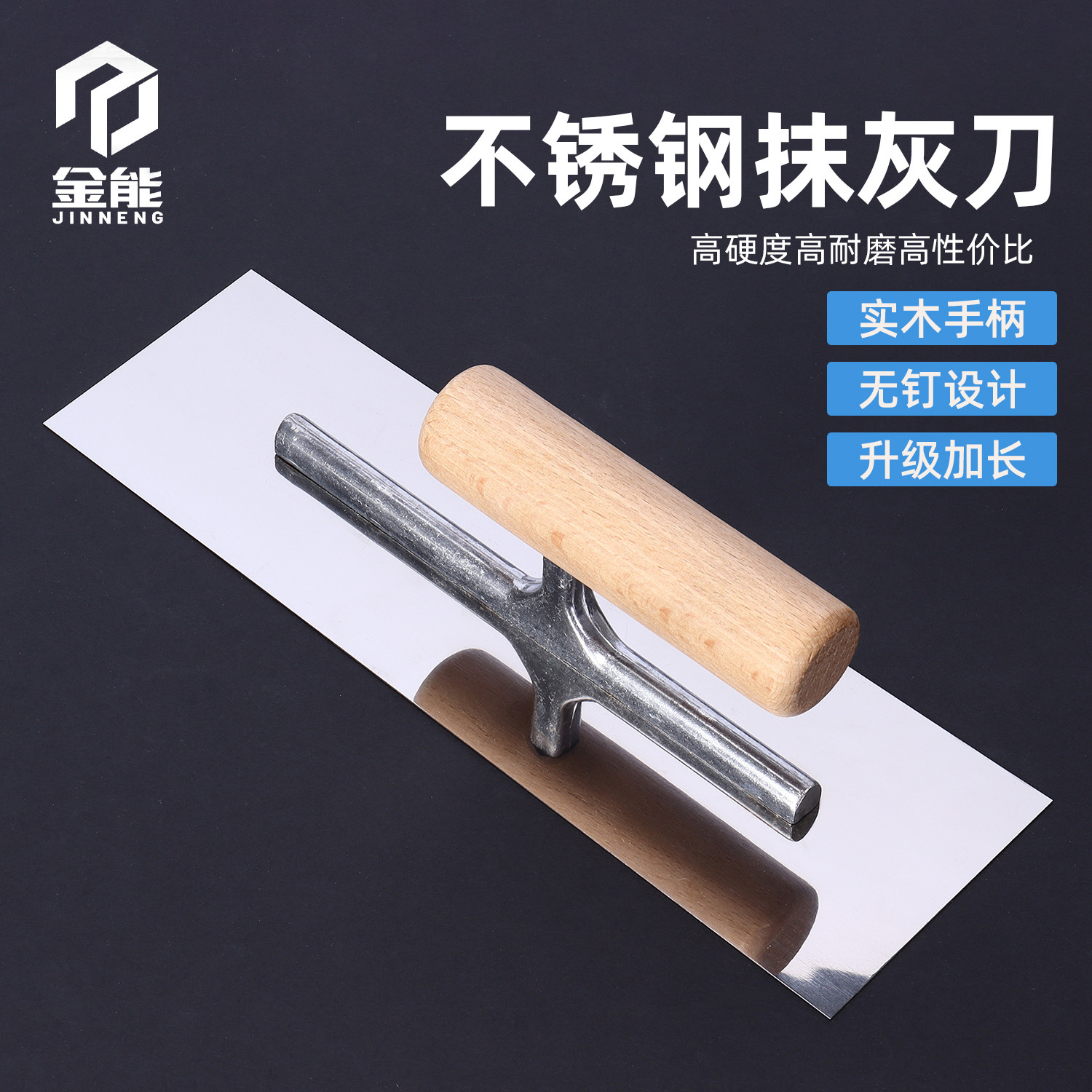 厂家直供不锈钢抹灰刀实木手柄无钉设计抹泥板泥瓦施工工具抹泥刀