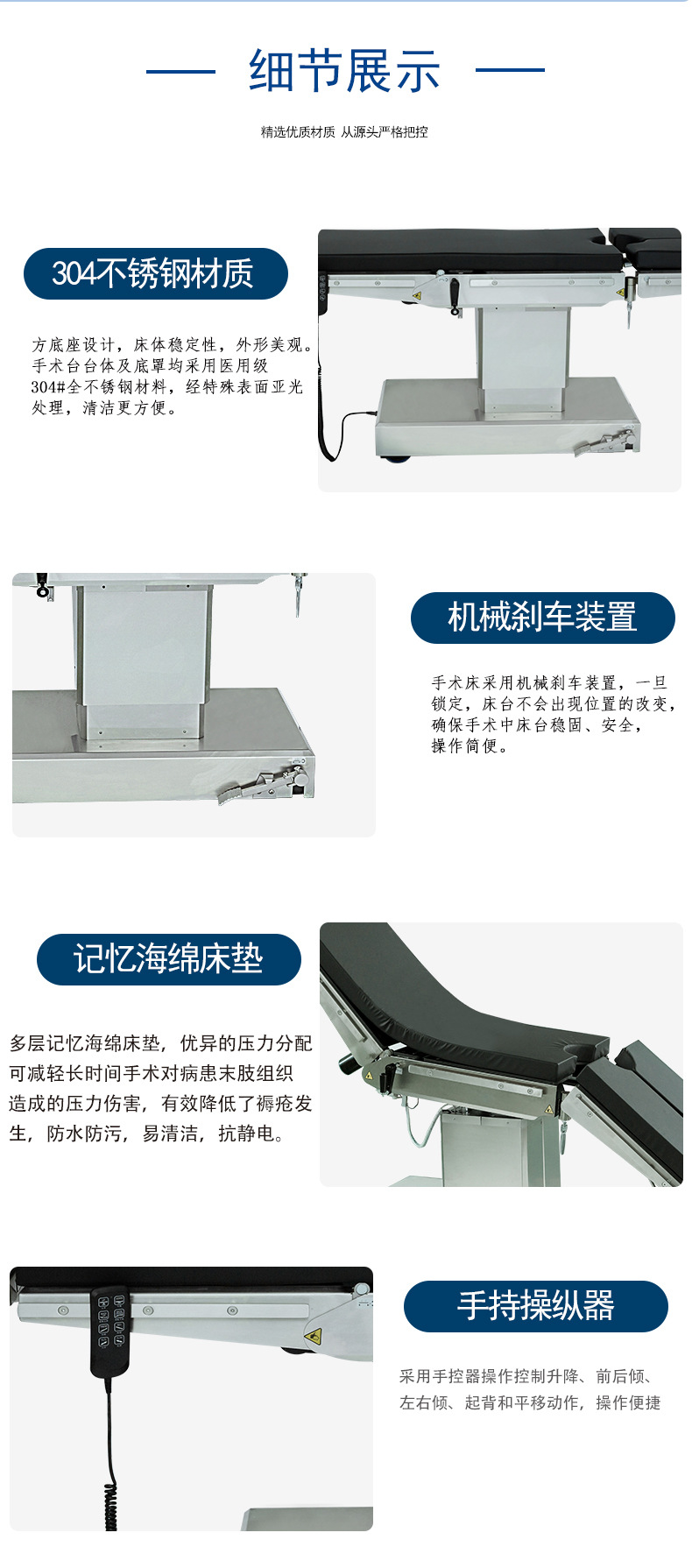 手术床新_06.jpg