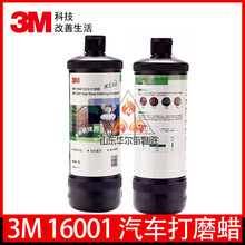 3M16001 �߹��м�Ϟ��܇��ĥ����Ϟ�֏͹��ȥɰ��ȥ覴�ԭ�b��Ʒ