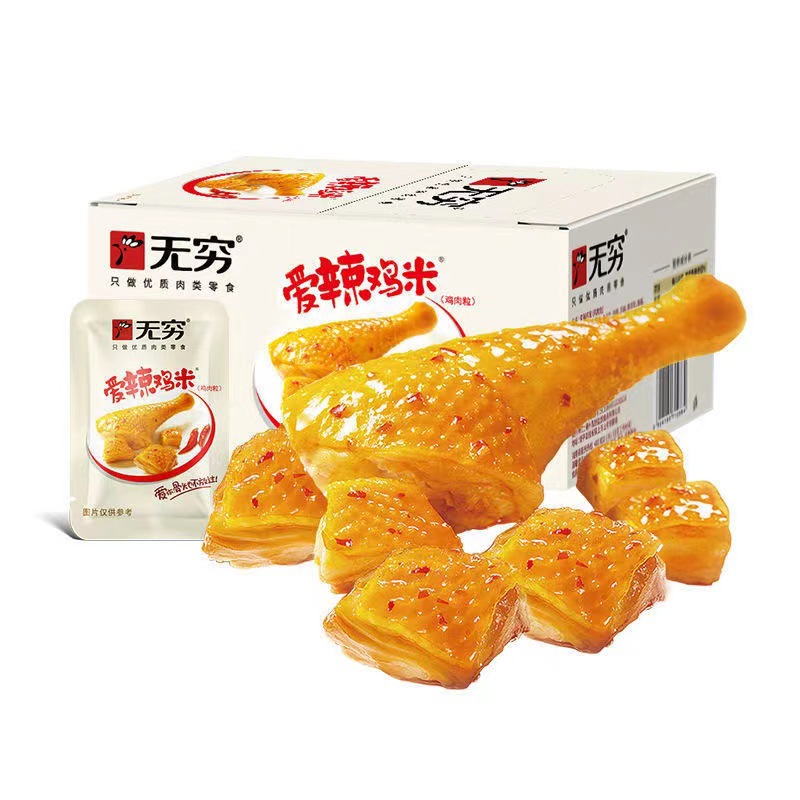 Infinite Love Stinky Rice Chicken 300g 30 Pack Bagged Famous Snack Food Spicy Chicken Rice Chicken Cubes