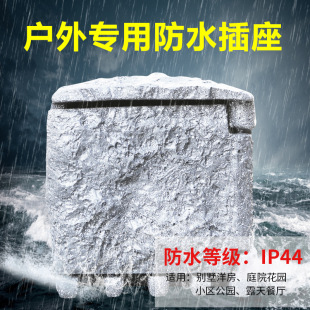 Outdoor waterproof box wireless wiring socket resin 4kg fake stone rainproof courtyard garden resin open air