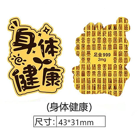 足金999爆款财库手机贴财神卡招财进宝深圳同款手机贴纸财源广进|undefined