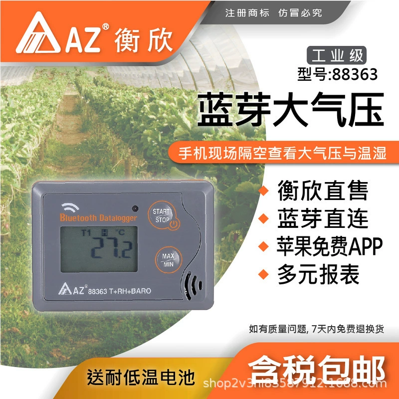 Тайвань Hengxin AZ88363 Bluetooth регистратор температуры AZ-88363 регистратор температуры и влажности атмосферного давления