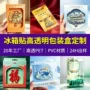 高透高清收纳城市包装盒