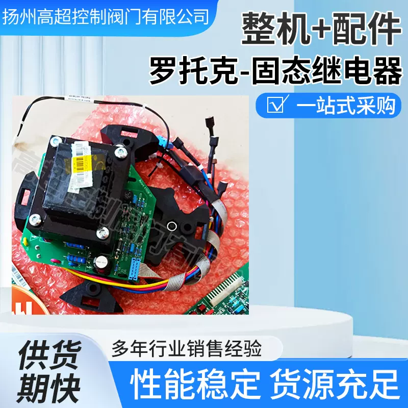 英国罗托克44564-01电动执行机构IQM固态继电器低温适用高寒适用