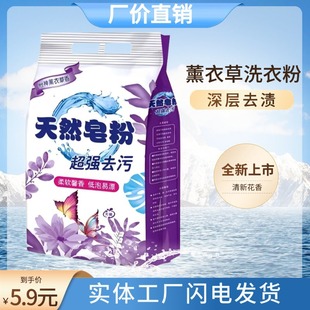 Washing powder 10kg strong decontamination household natural soap powder lasting fragrance wholesale price low bubble washing powder wholesale
