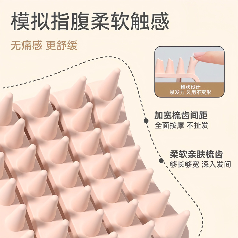 洗头按摩梳硅胶洗头梳子男女头皮洗头刷不伤发深度清洁洗发梳子|undefined