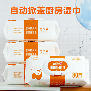 80 smoke big bag kitchen wipes degreasing decontamination special wet tissue cleaning hood wet tissue paper factory wholesale