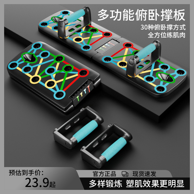 多機能ポータブル折りたたみプッシュアップボードフィットネス機器家庭用胸筋トレーナーワークアウトロシア式トレーニングブラケット|undefined