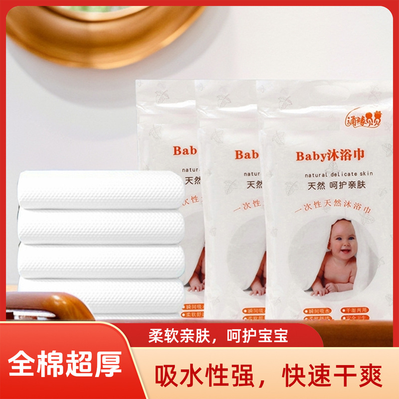 Wholesale Disposable Cotton Bath Towels, Travel Size Towels, Hotel Business Trip Bath Towels, Individually Packaged, Durable, Hotel-Specific