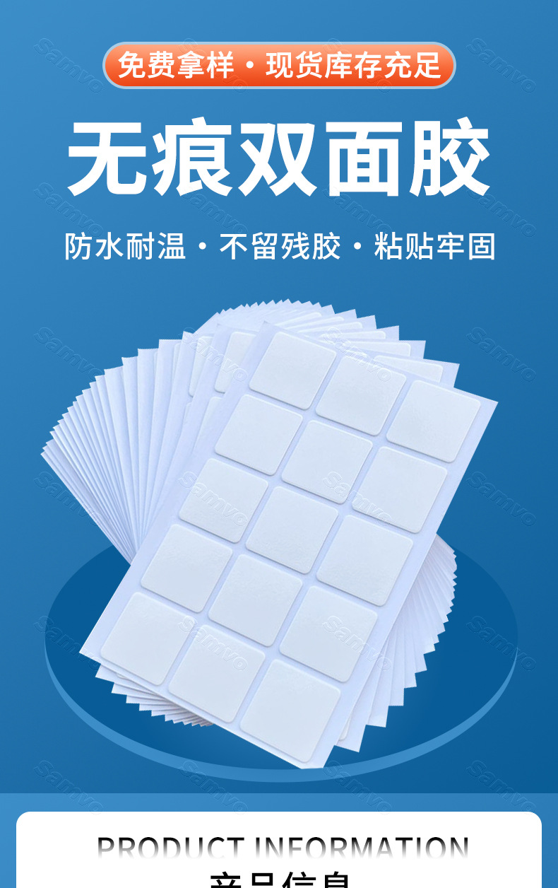 无痕双面胶-详情页_01
