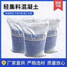 轻骨料混凝土LC5.0型LC7.5型轻骨料混凝土陶粒混凝土轻质混凝土