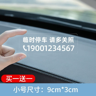 Number Plate, Traceless Sticker Car – Nömrəli dayanma kartı - upgrade-small-account-two