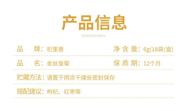 Golden Silk Chrysanthemum Tea Gift Box 6g Individually Wrapped Whole Flower Chrysanthemum Tea key features