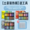 4 boxes [Professional 48-color local rich clothing] 162 pieces in total