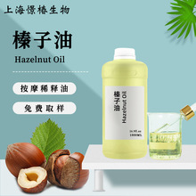 Hazelnut Oil   ĦͻױƷԭ 黹