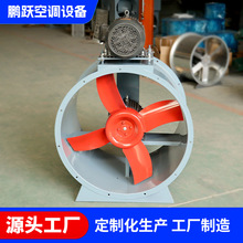 T35-11轴流风机工业大功率防爆风机低噪声HTF管道式轴流风机