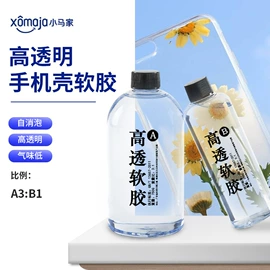 硬化胶;硅橡胶;色精