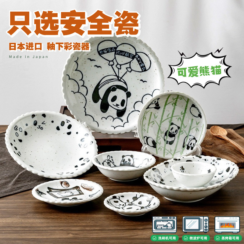 Japanese Imported Children's Tableware Cute Panda Plates Household Fruit Plates Japanese Small Dishes Ceramic Dish Plates Japanese Imported Children's Tableware Cute Panda Plates Household Fruit Plates Japanese Small Dishes Ceramic Dish Plates