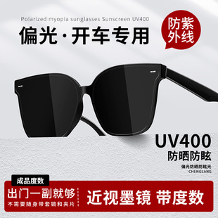 墨镜带度数