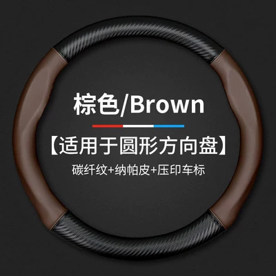 Steering wheel cover | C6 C3-XR Tianyi C5 - round-brown-unlabeled-other