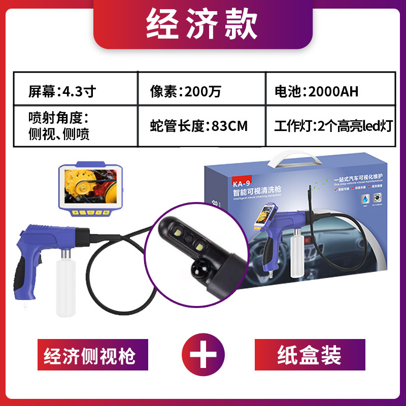 경제적인 청소총(측면분사)