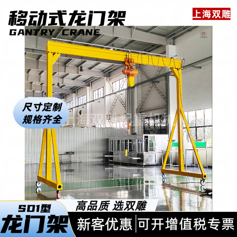 5吨龙门吊龙门架高度宽度多样2吨3吨起重工厂供应工程重型可移动