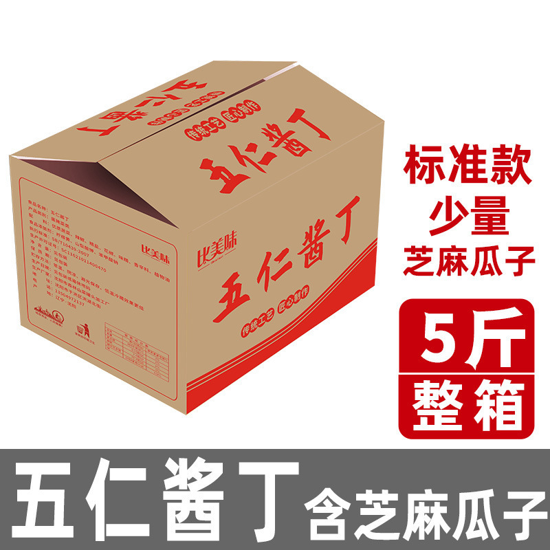 [표준형] 다섯개 소스 큐브 2.5kg팩