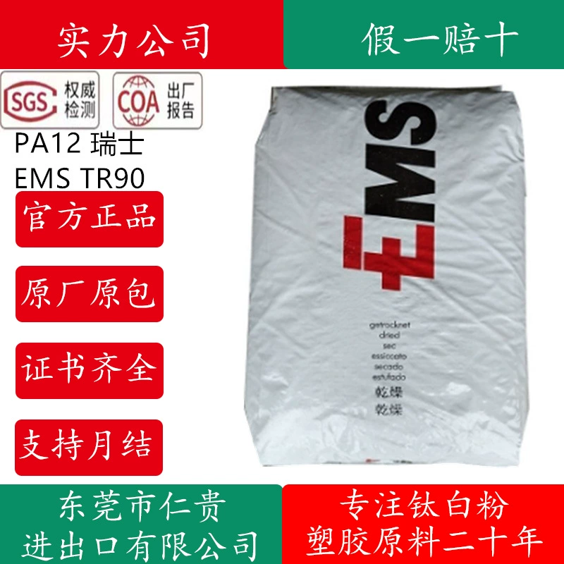 PA12 нейлоновые швейцарские очки EMSTR-90 нейлоновые TR55 медицинского класса LV-3H LV5H пищевые высокопрозрачные