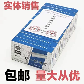 记号笔;图钉;订书针
