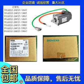 西门子V90电机1FL6032-2AF21-1AA1/1AB/1AG/1AH/1MA/1MB/1MG/1MH1