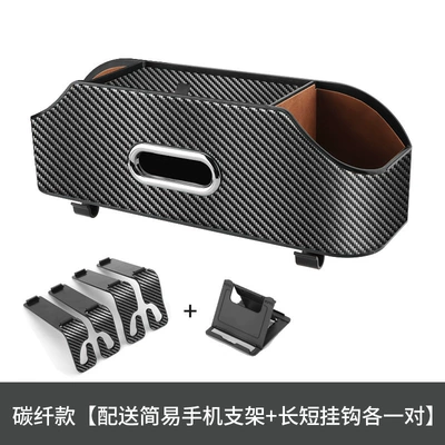 back storage box chair back: Car tissue box/set - carbon-fiber-model-with-one-pair-of-long-and-short-hooks-simple-mobile-phone-holder