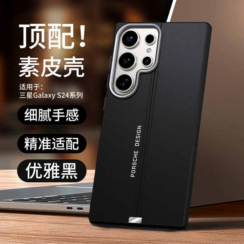 Suitable for Samsung S25Ultra New Porsche Leather Mobile Phone Case Samsung S25/S24/S23 Series Selection Suitable for Samsung S25Ultra New Porsche Leather Mobile Phone Case Samsung S25/S24/S23 Series Selection