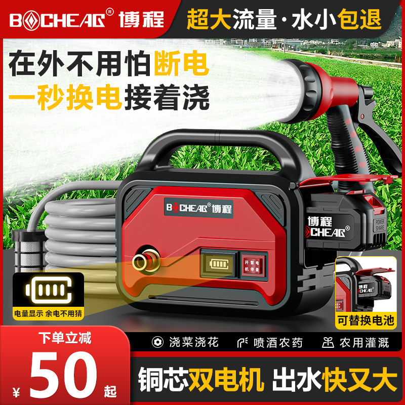 适配博程充电式抽水泵家用小型锂电浇水水泵农用菜地抽水灌溉浇菜